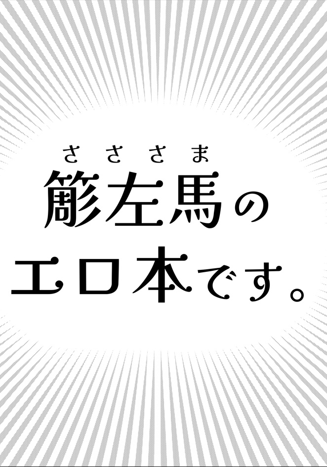 変なやつ。 - takotsubo330 - BOOTH