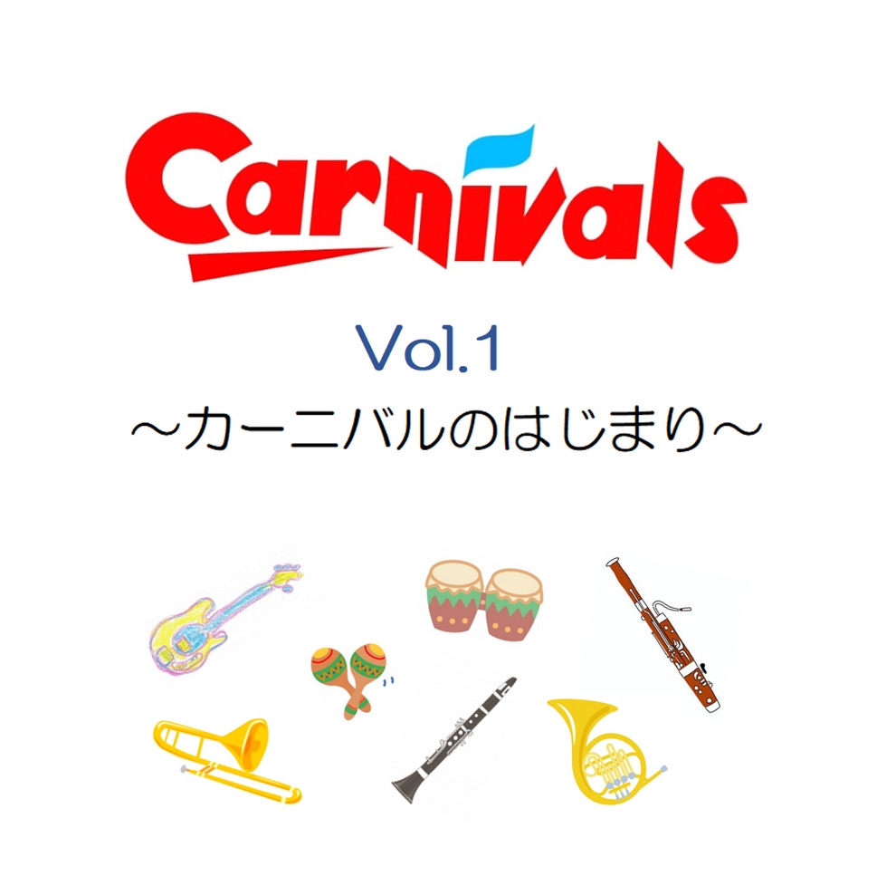 Carnivals 低音部アンサンブルの小品集 Vol.1～カーニバルのはじまり～