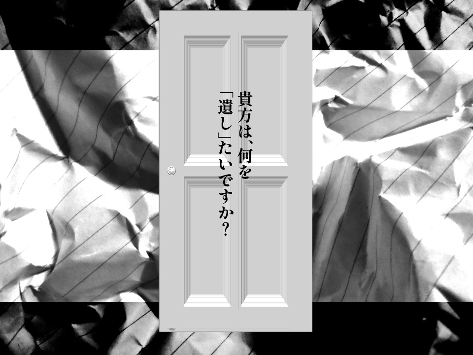 【CoCシナリオ】遺言