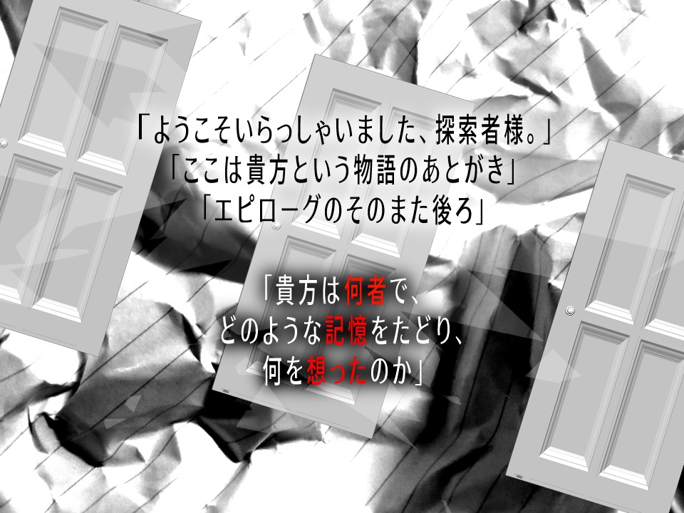 【CoCシナリオ】遺言