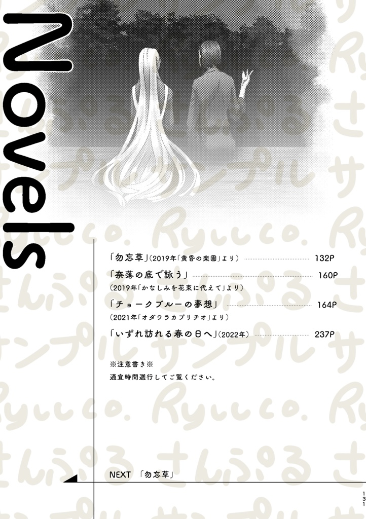 【通販中】江雪正宗ですが何か?