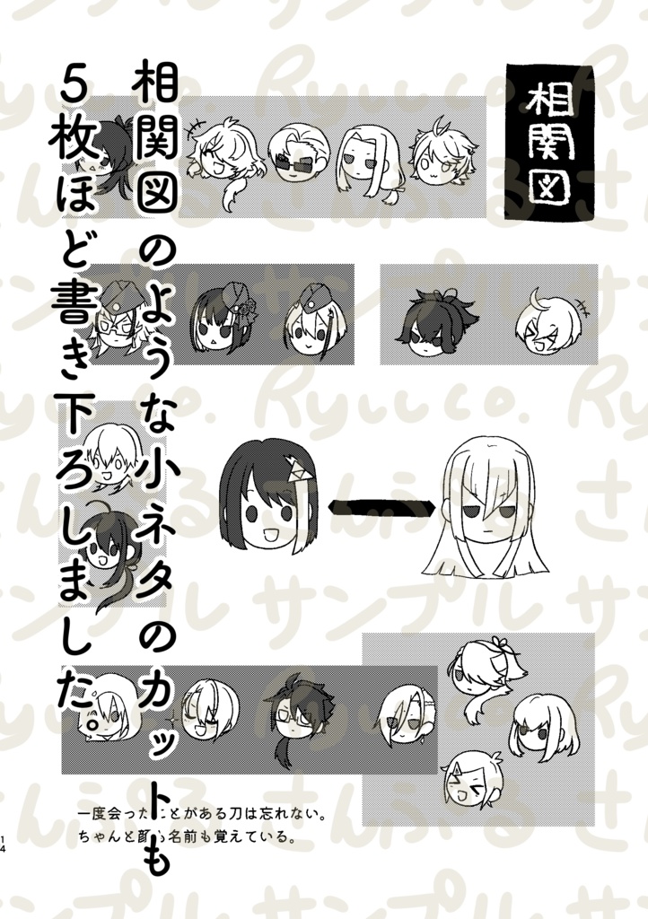 【通販中】江雪正宗ですが何か?