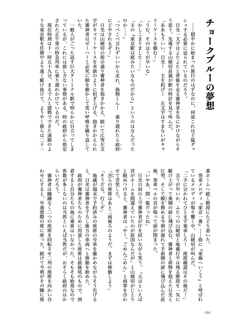 【通販中】江雪正宗ですが何か?