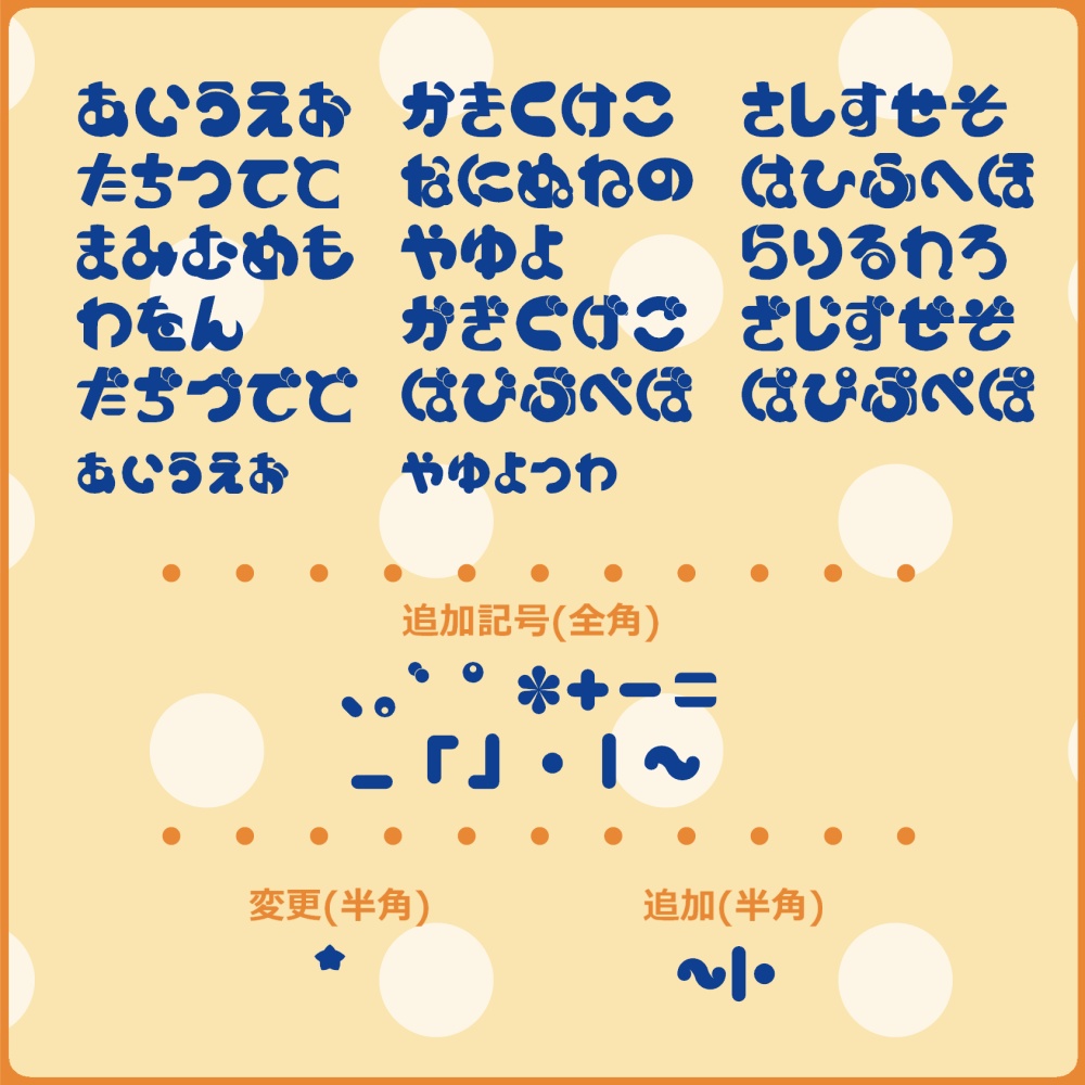 cororonFont【ローマ字・ひらがな】