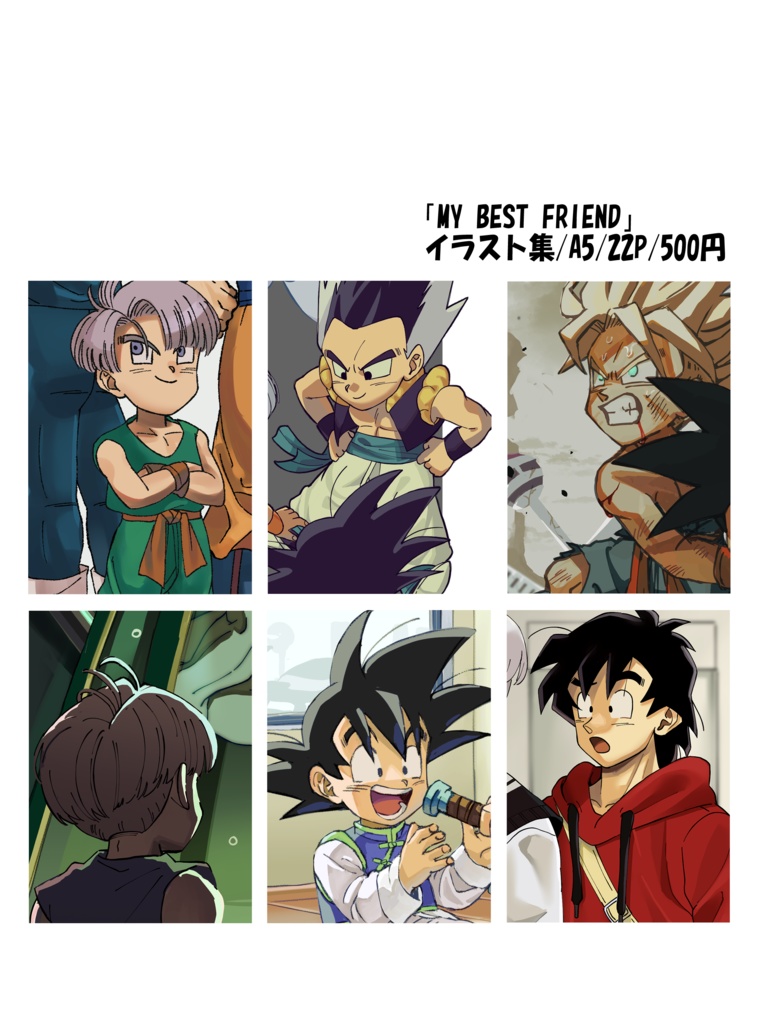 MY BEST FRIEND(匿名配送)