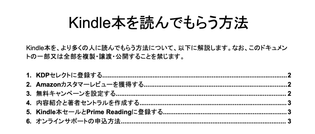 B）Kindle本を読んでもらう方法