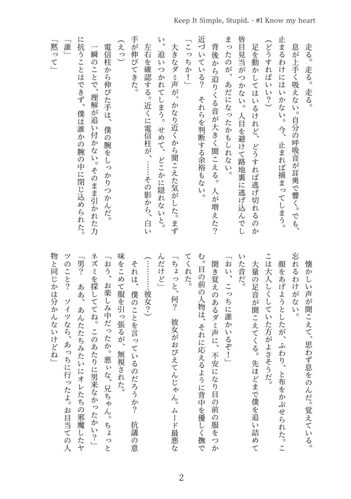 Keep It Simple, Stupid.