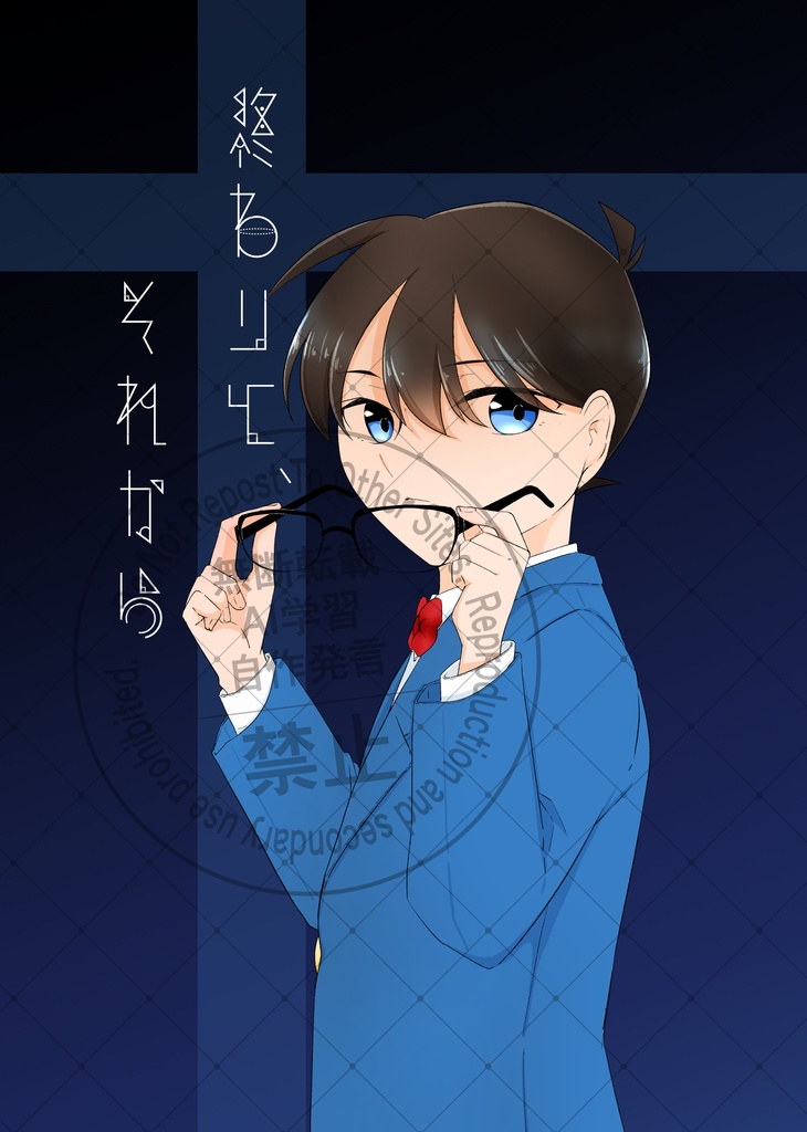 終わりと、それから