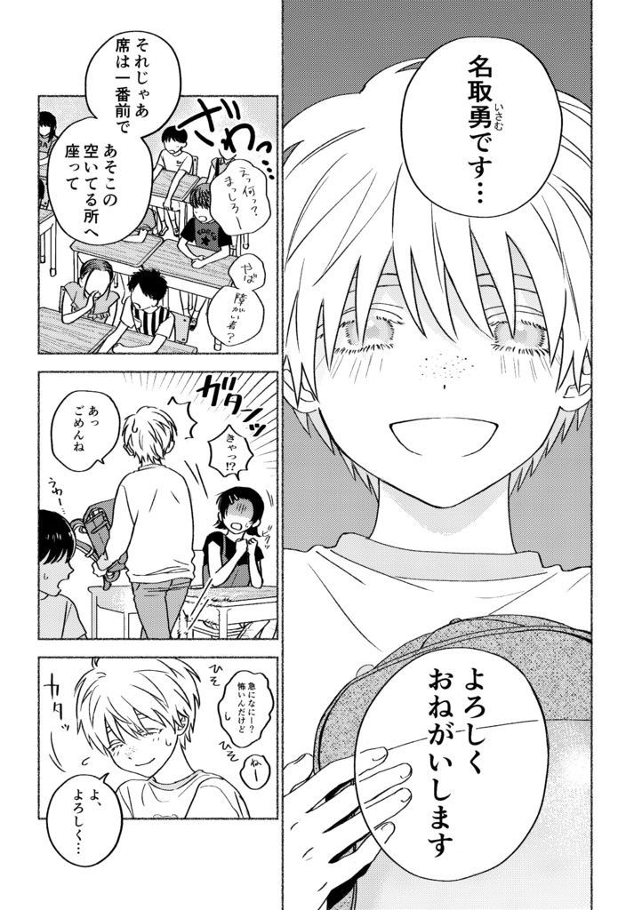ボクが知らないキミのこと