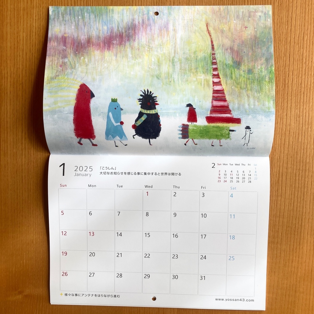 YOSSANカレンダー2025 光のこうしん
