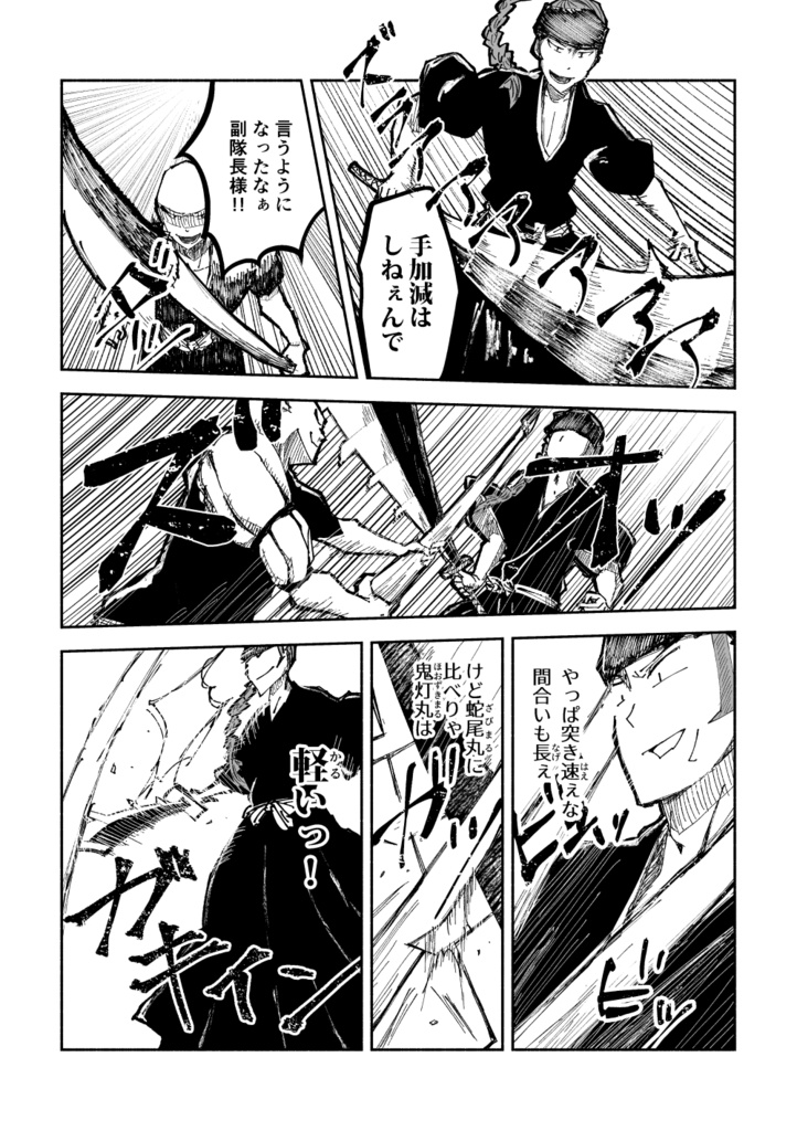 BLEACH画集JETに興奮したので苺花ちゃんと十一番隊の妄想を本にしました