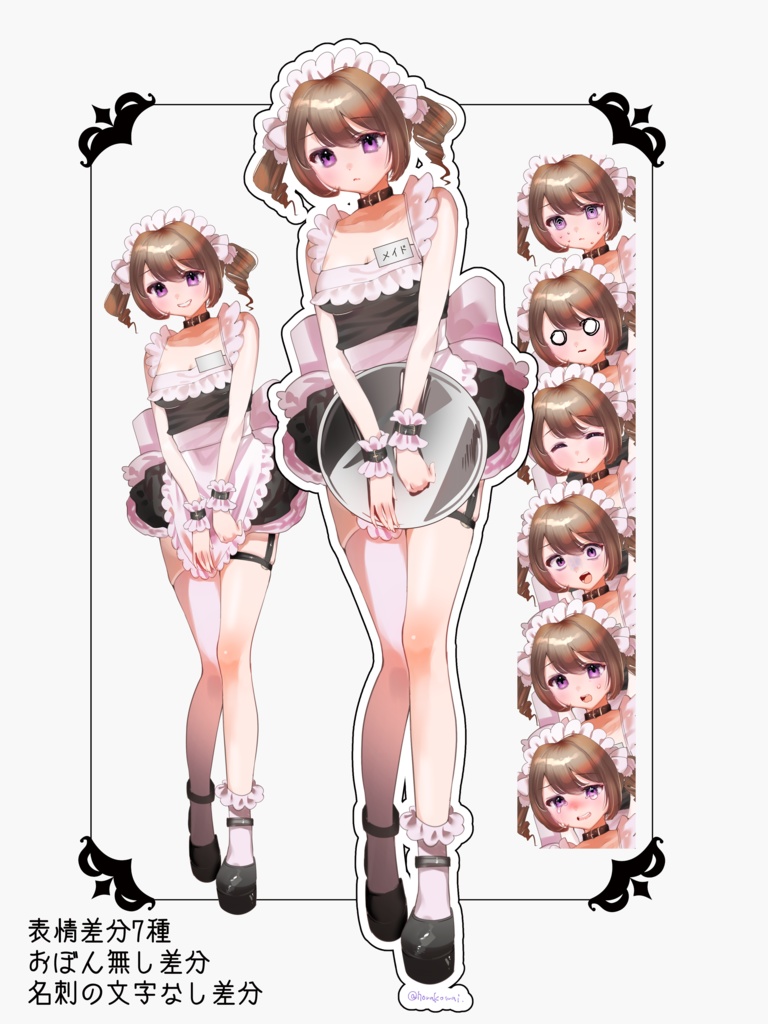 【立ち絵素材】ドジっ子メイドさん 表情8種