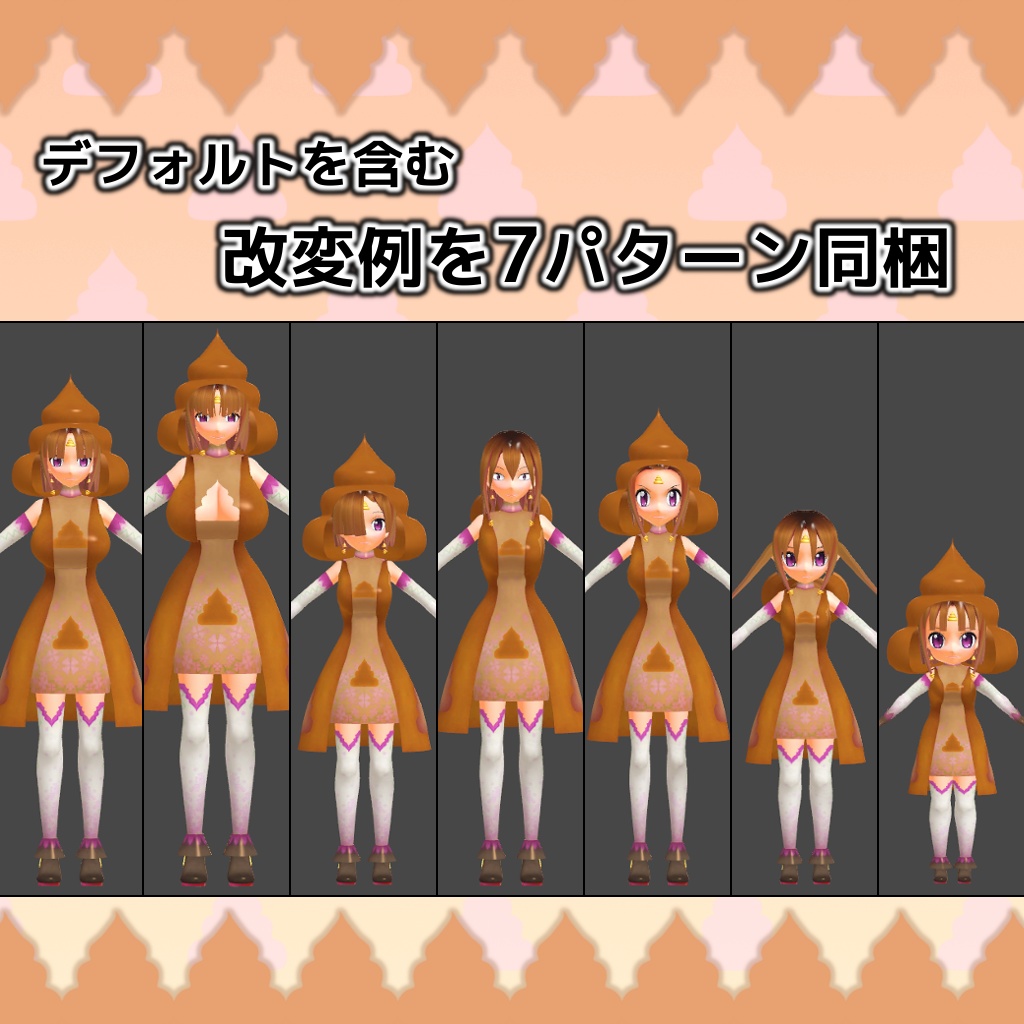 運仔-UNKO-【VRChat向けアバター】