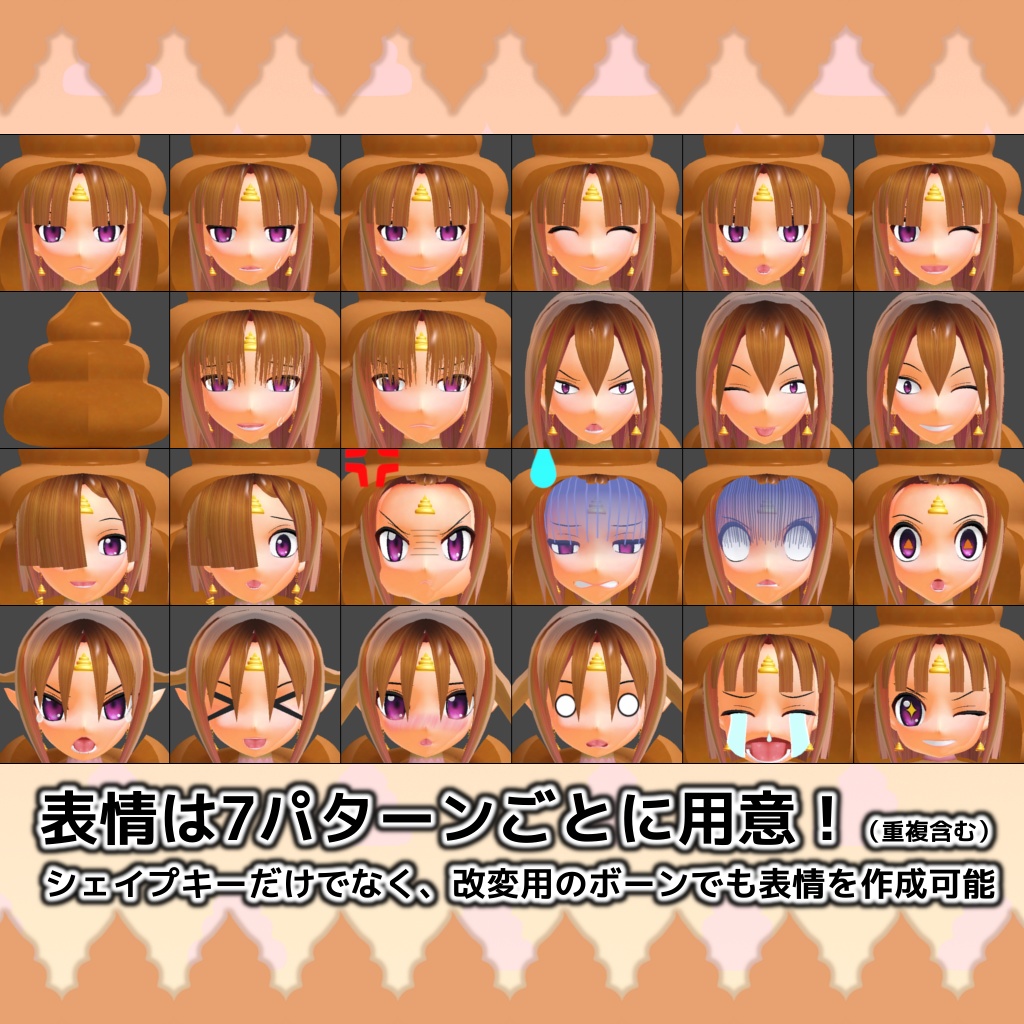 運仔-UNKO-【VRChat向けアバター】