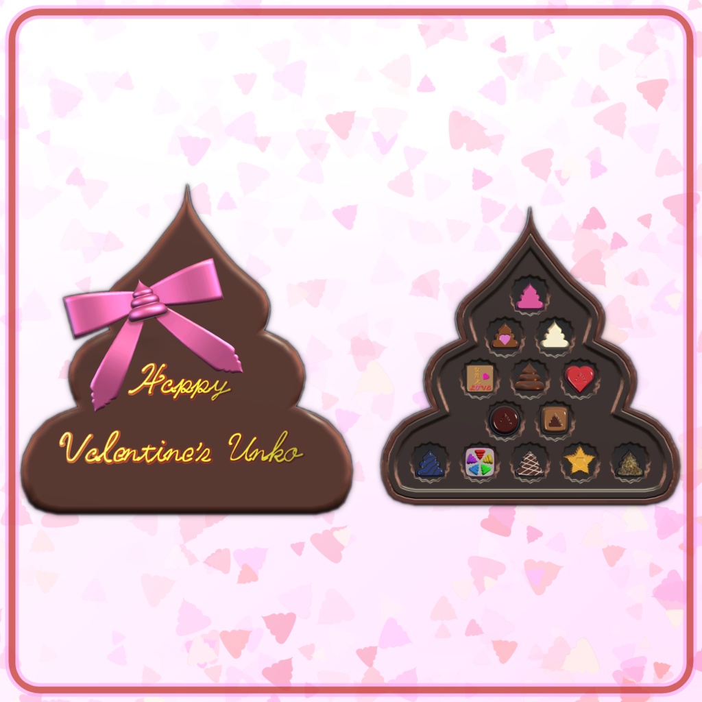 バレンタインウンコチョコレート【VRChat】