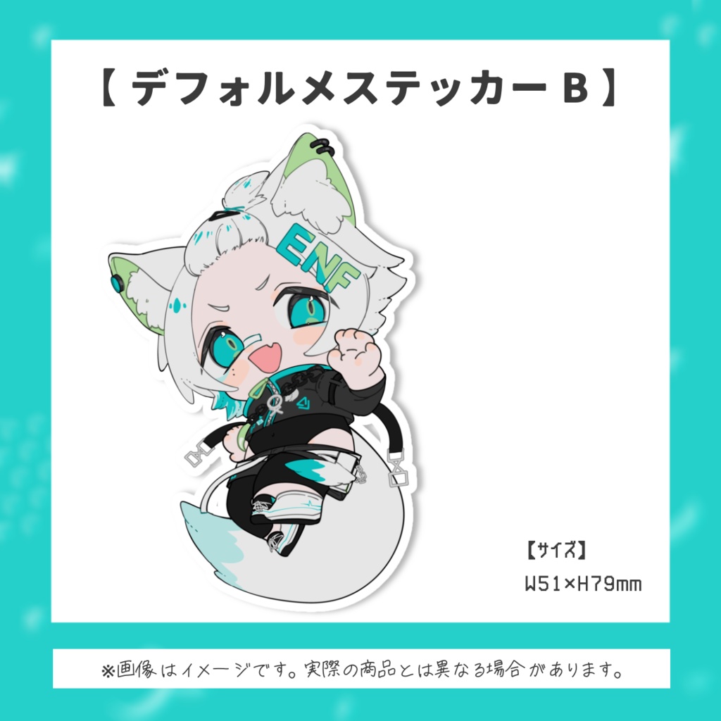 デフォルメステッカー