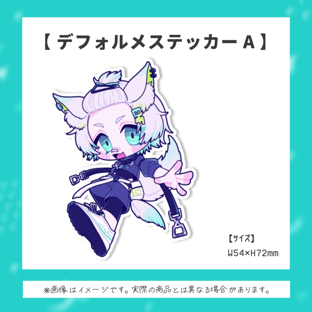 デフォルメステッカー