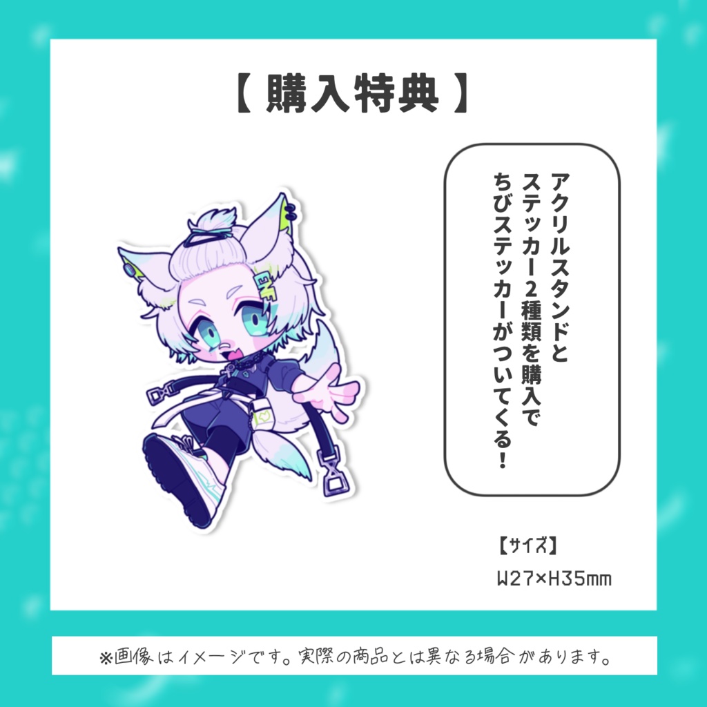 デフォルメステッカー