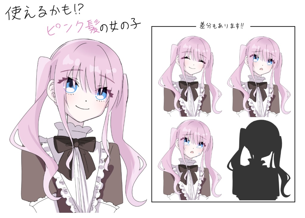 【立ち絵】使えるかも！？ピンク髪の女の子