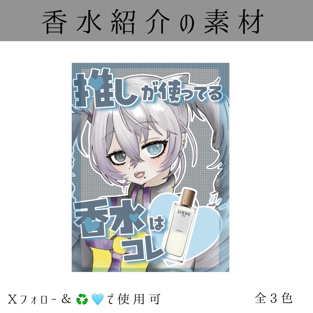 香水紹介の素材