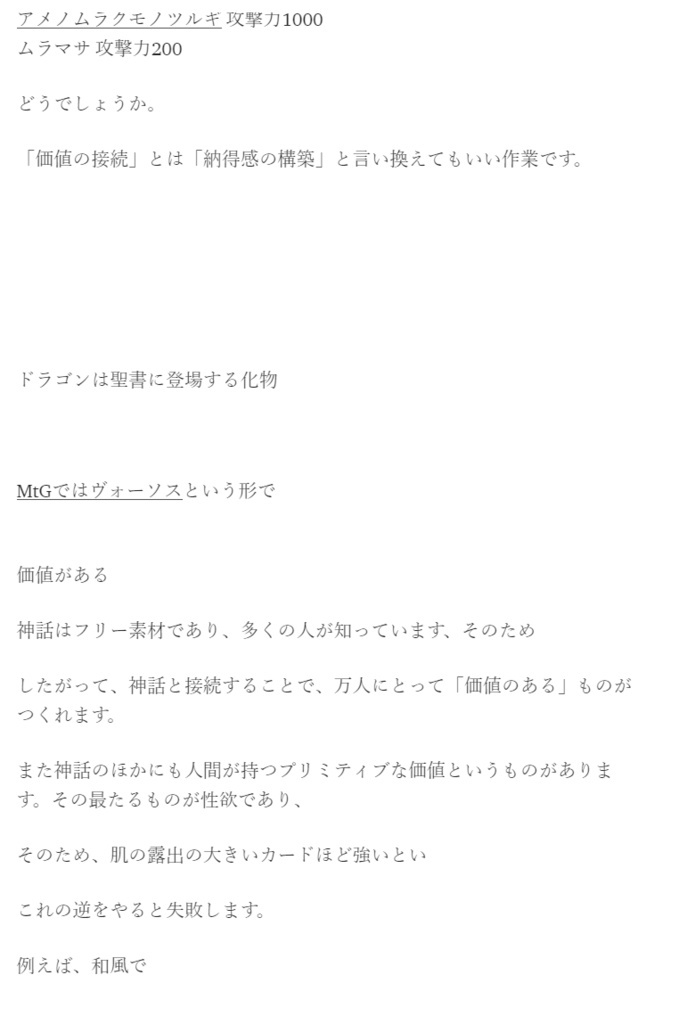 ソーシャルゲームはなぜドラゴンなのか ソシャゲディレクタの仕事術 Ver 1.10