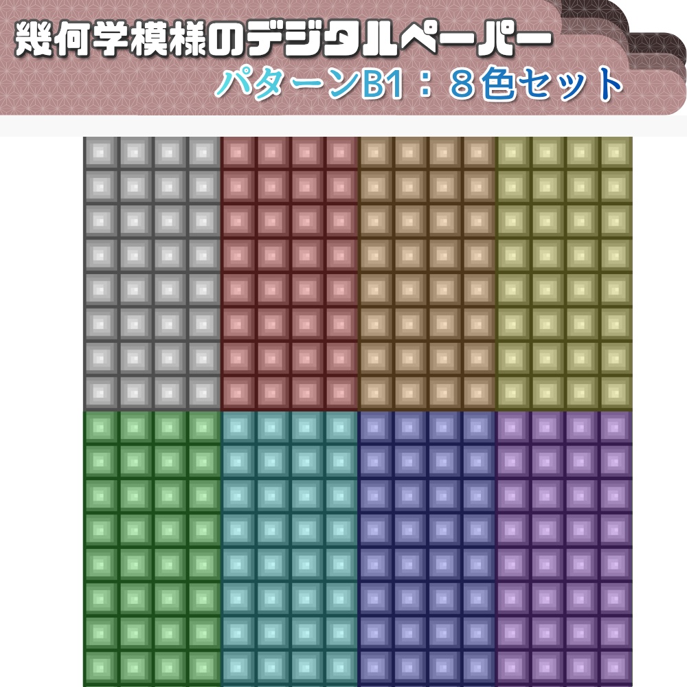 デジタルペーパー　幾何学模様B1