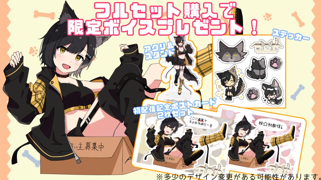 【2セット限定再販】デビュー記念グッズセット