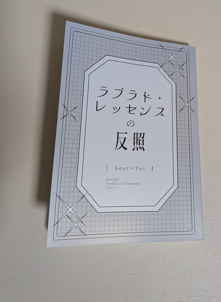 ラブラド・レッセンスの反照