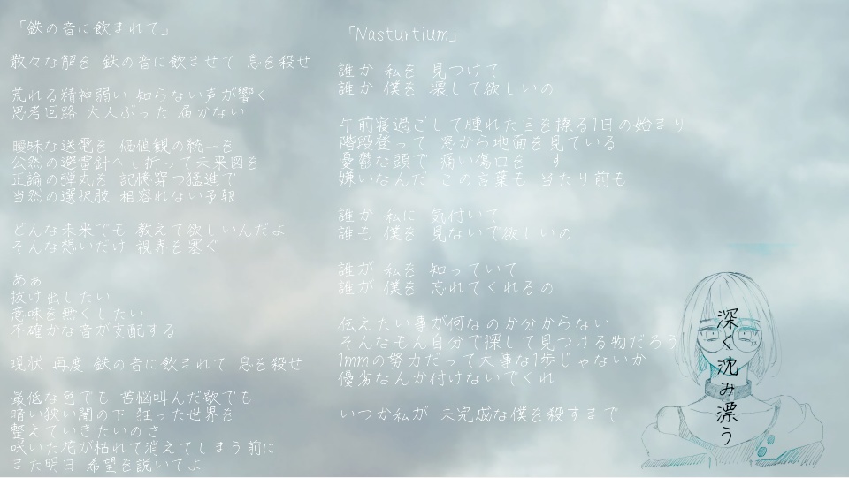 fh(ふー) 2nd full Album 「深く沈み漂う」