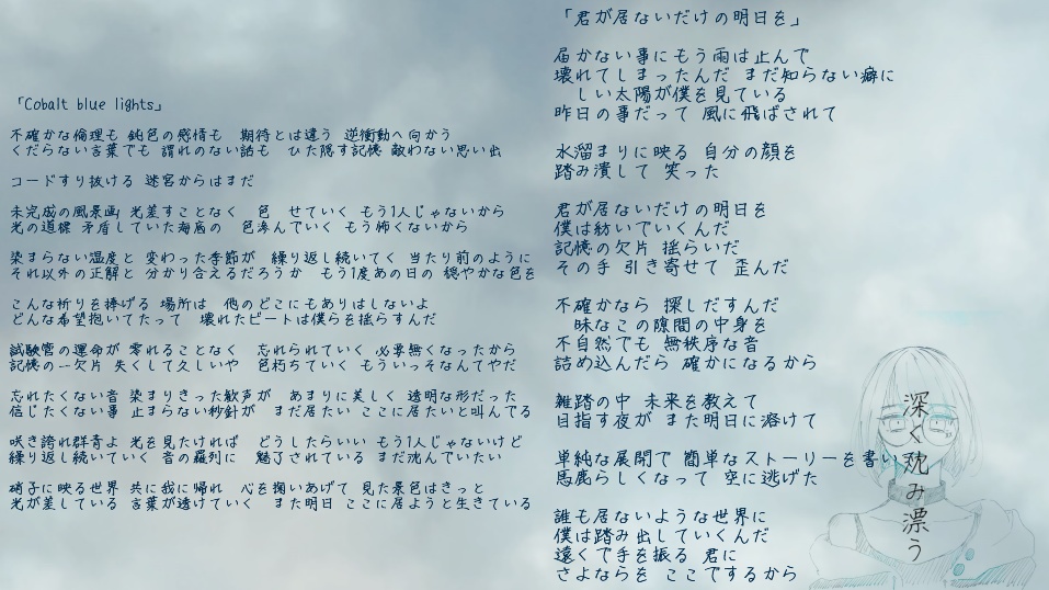 fh(ふー) 2nd full Album 「深く沈み漂う」