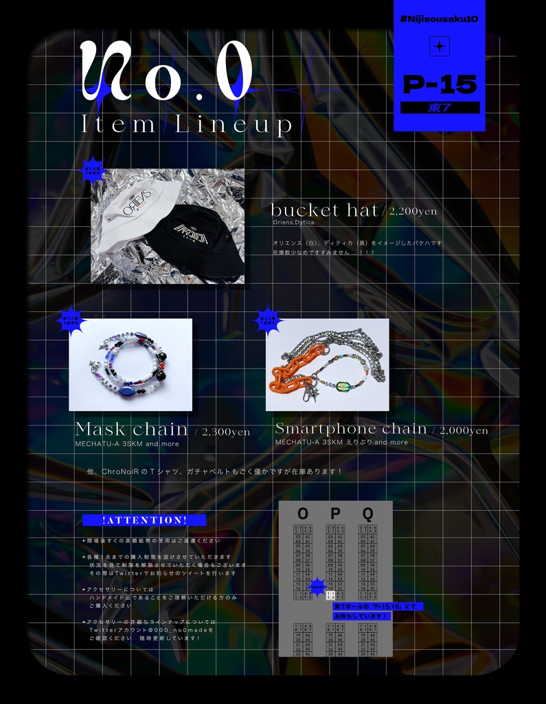 【にじそうさく10】概念goods