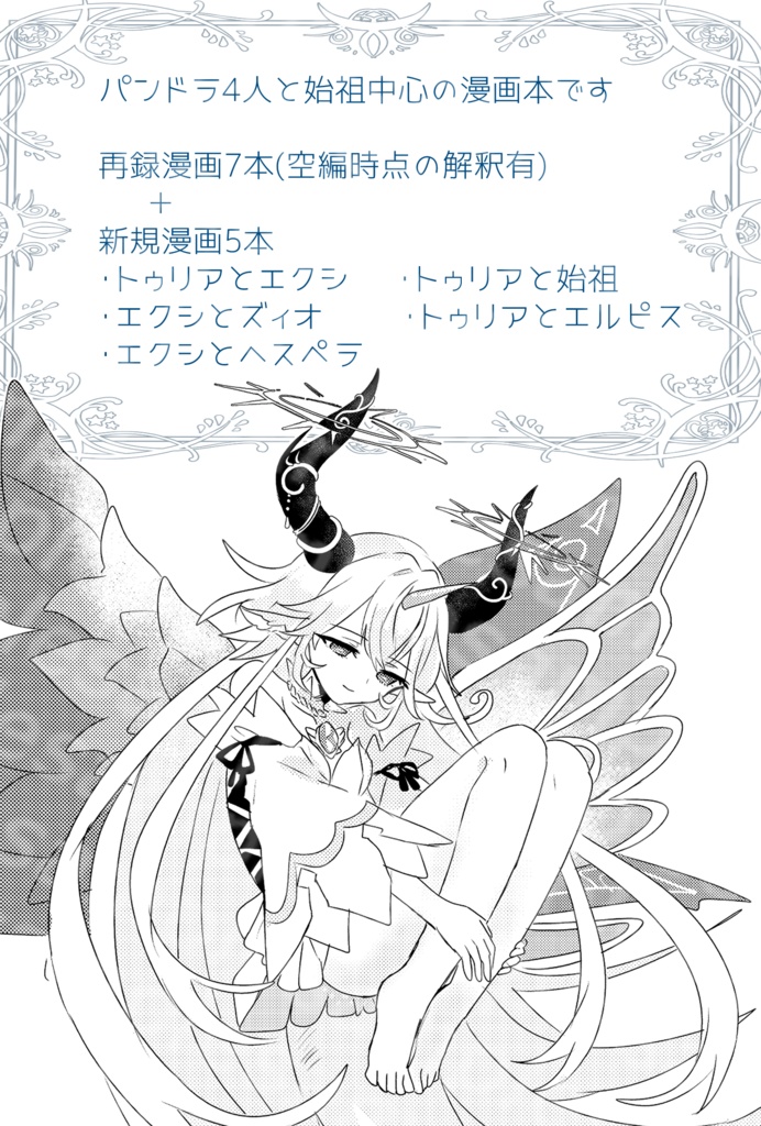 Pluvia(雫の国中心漫画本)