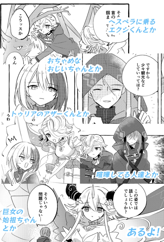 Pluvia(雫の国中心漫画本)