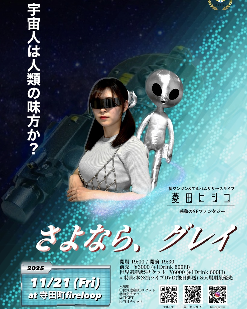 11/21 (金) ワンマン手売りチケット