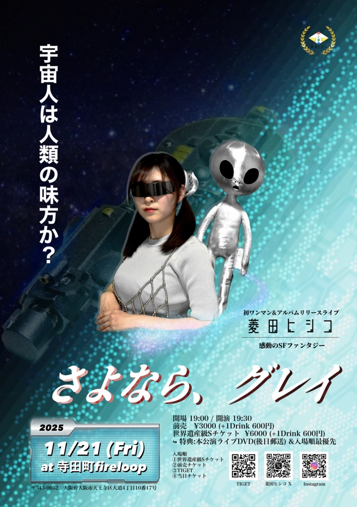 11/21 ヒシコワンマンライブDVD