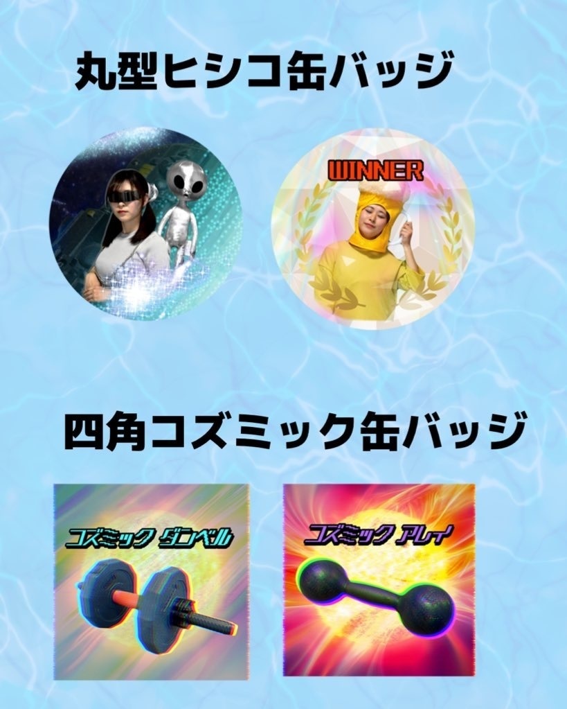 缶バッジガチャ