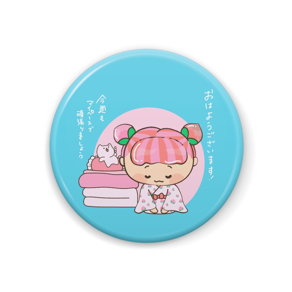 すもももも おはようございます!