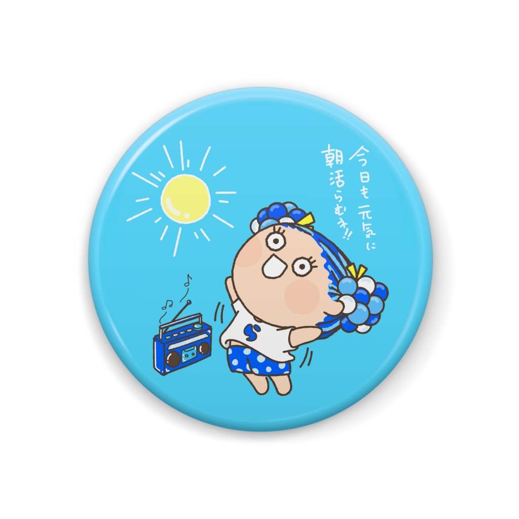 らむ姉朝活！！