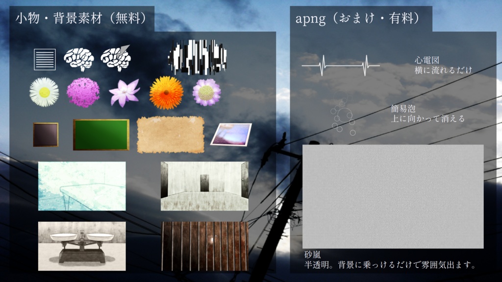 【無料版有】ココフォリア用素材詰め合わせ2020
