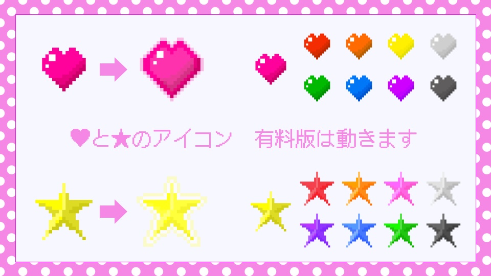 【無料版有】ドットっぽい画像素材【apng/ココフォリア素材】