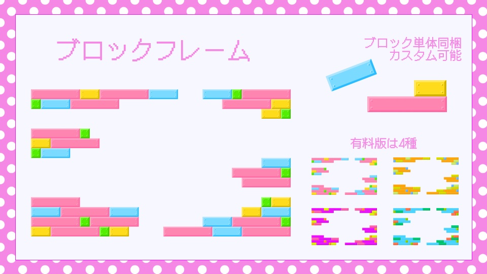 【無料版有】ドットっぽい画像素材【apng/ココフォリア素材】