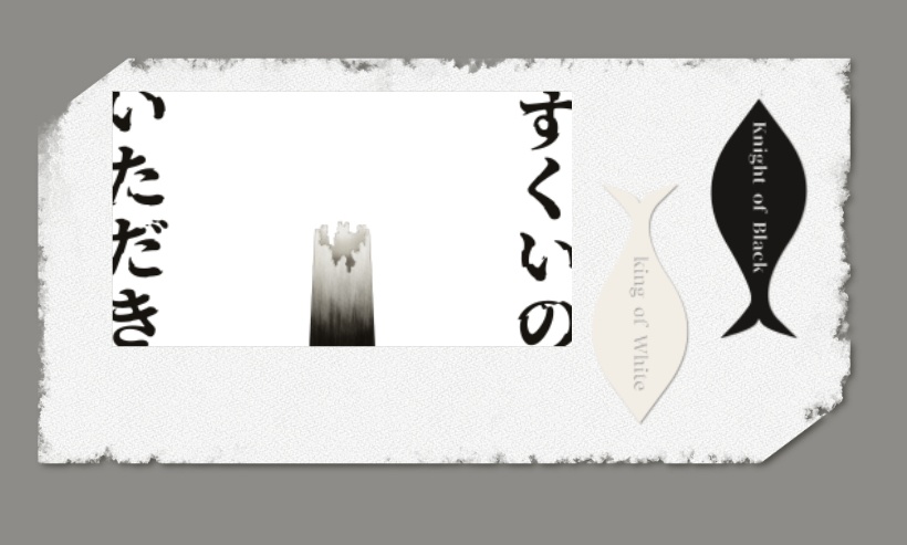 エモクロアTRPG「すくいのいただき」セッション用素材