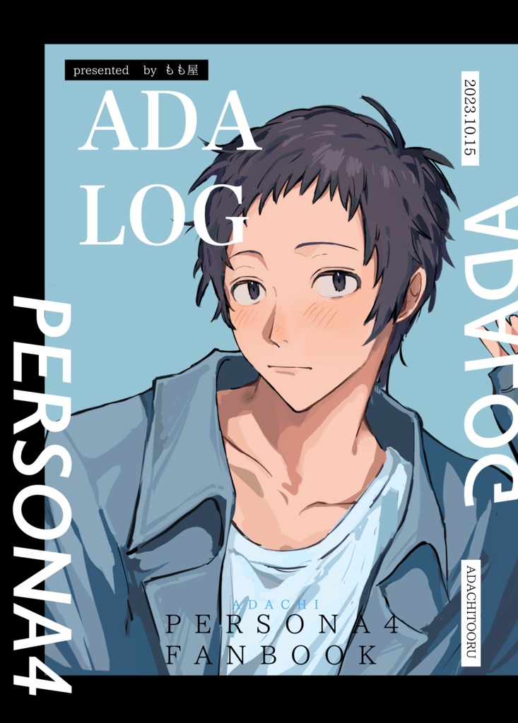 足立さんログイラスト本