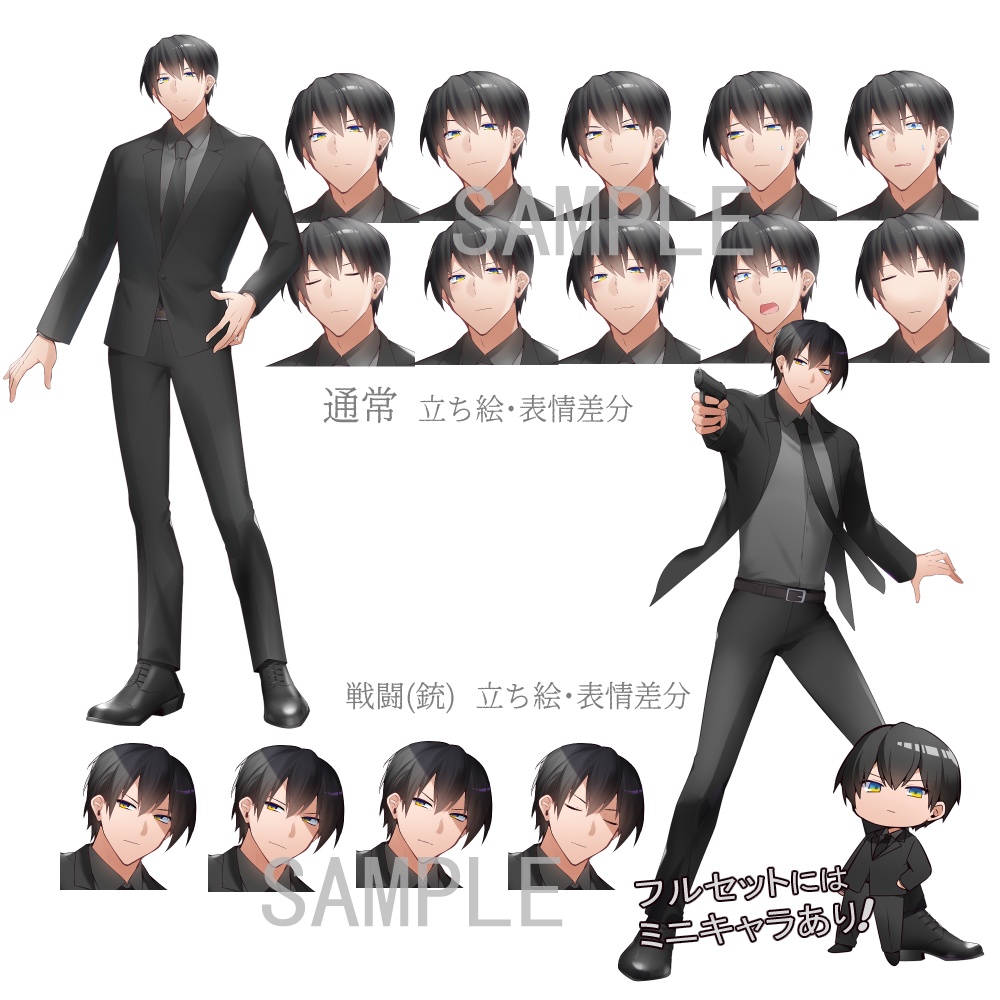 全身立ち絵02 黒スーツの男性