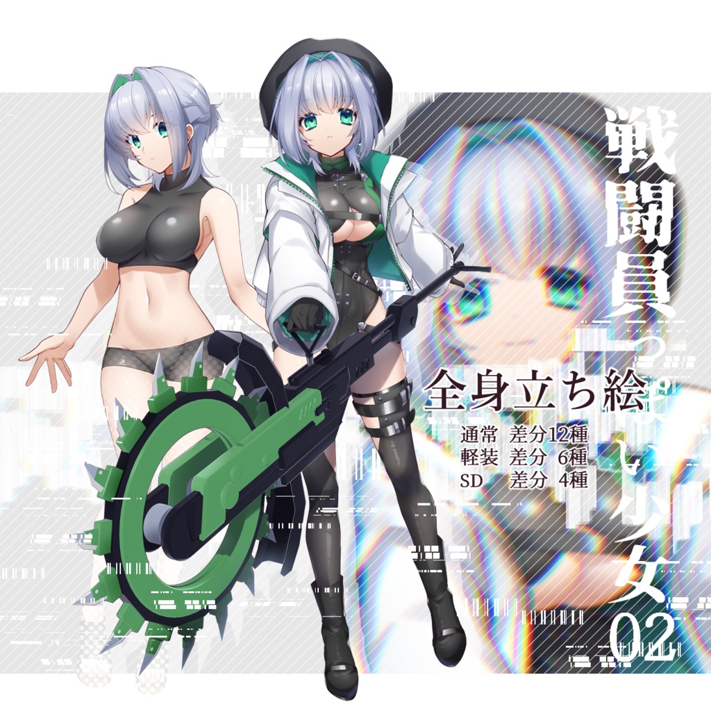 全身立ち絵04　戦闘員っぽい少女02