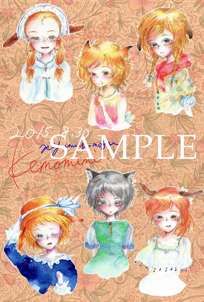 ほおずき村のみんなのポストカード