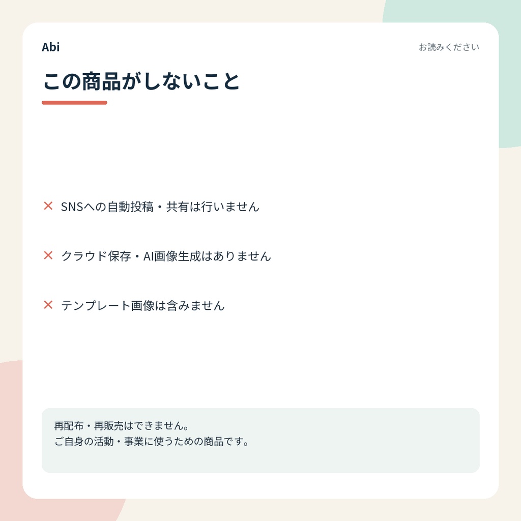 SNS告知画像メーカー Lite|ブラウザだけで告知画像を作る単一HTMLアプリ(無料版)