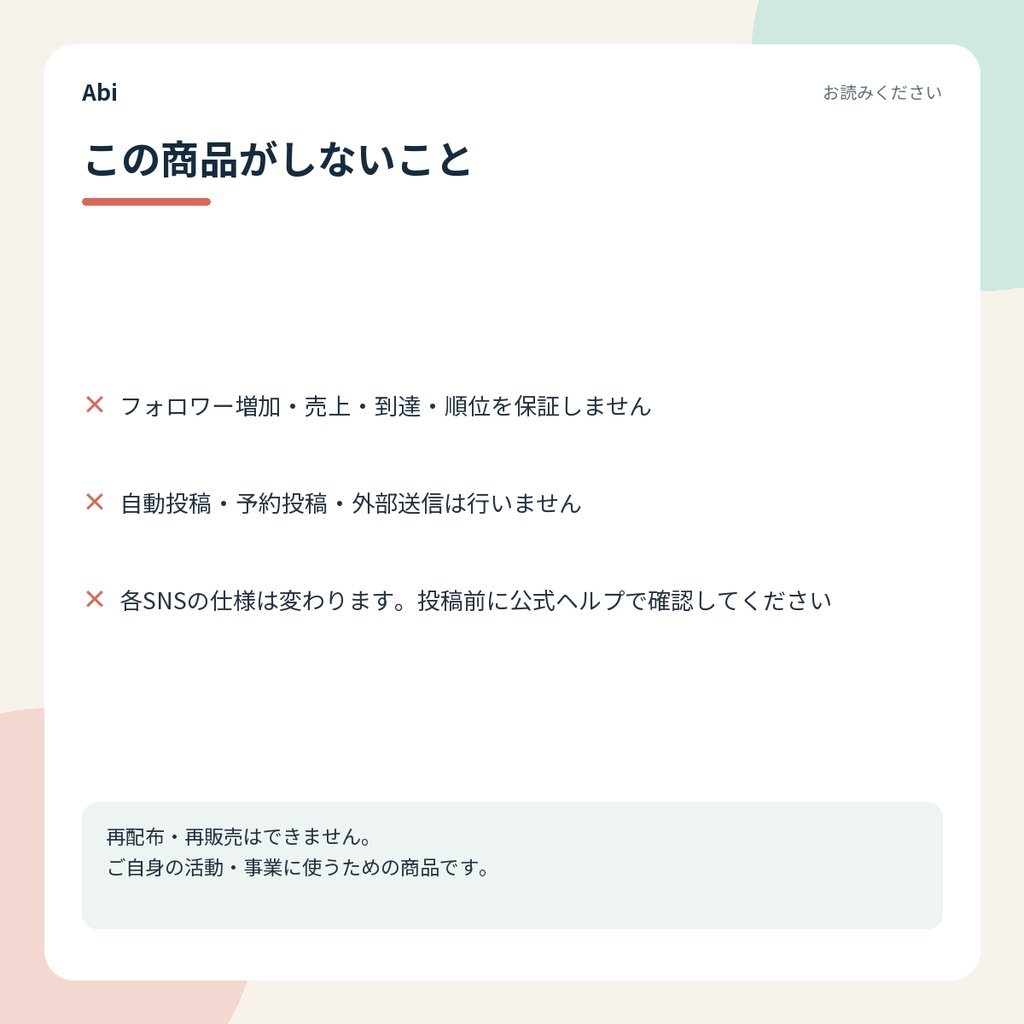 SNS投稿30日制作キット Lite|店舗・サロンの30日分投稿カレンダー(無料版)