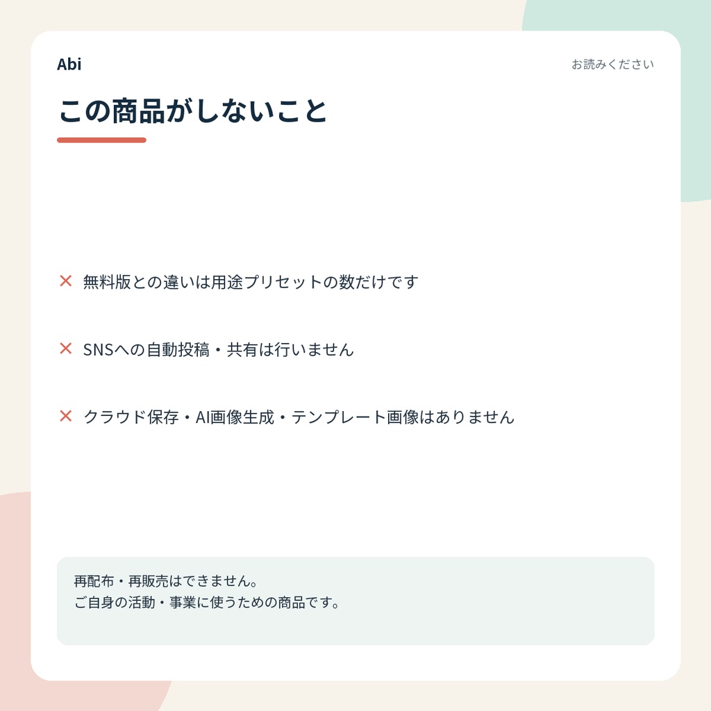 SNS告知画像メーカー 販売版|ブラウザだけで告知画像を作る単一HTMLアプリ