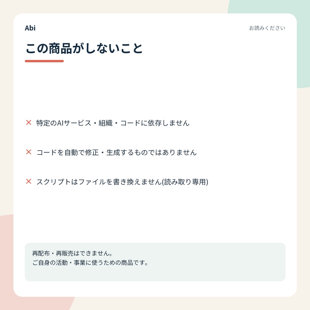 AI開発引き継ぎキット|AIに開発を引き継ぐための状態記録テンプレート集